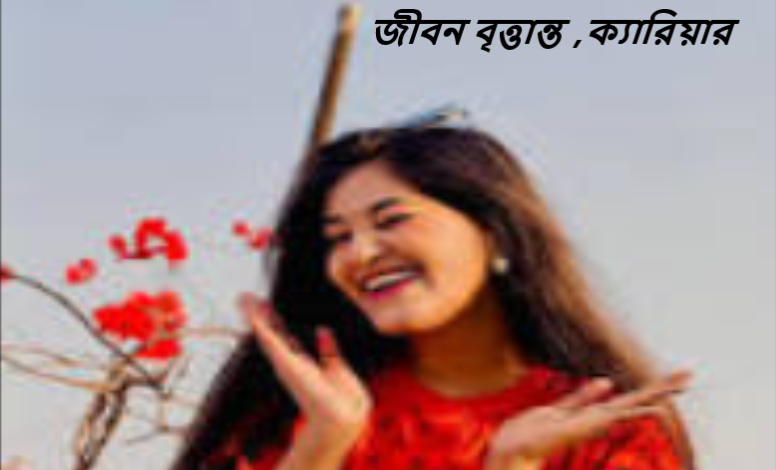 শামীমা আফরিন অমির জীবন বৃত্তান্ত ,ক্যারিয়ার